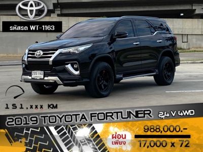 2019 TOYOTA FORTUNER 2.4 V 4WD รูปที่ 0